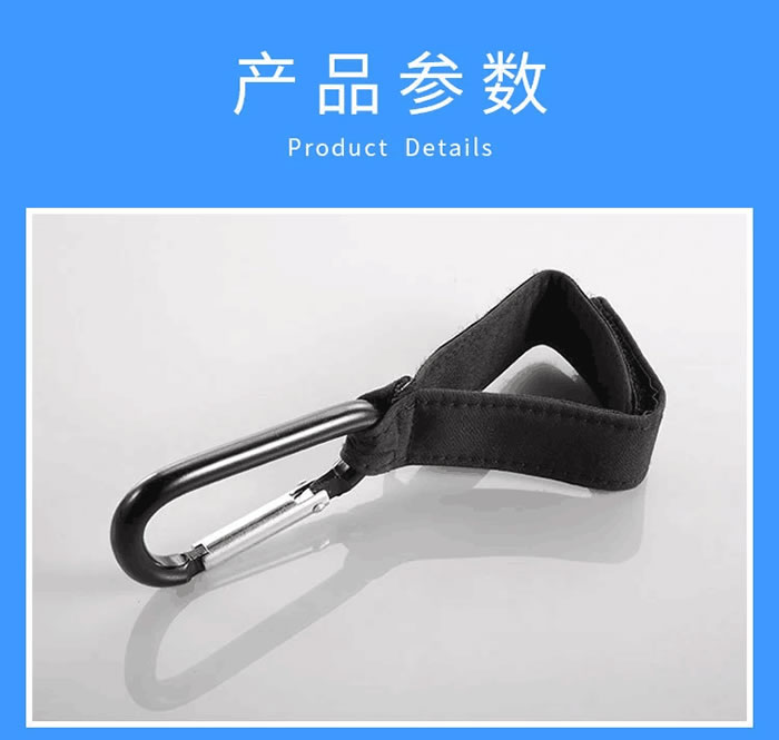 stroller carabiner