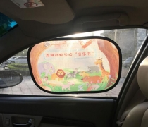 静电汽车遮阳档